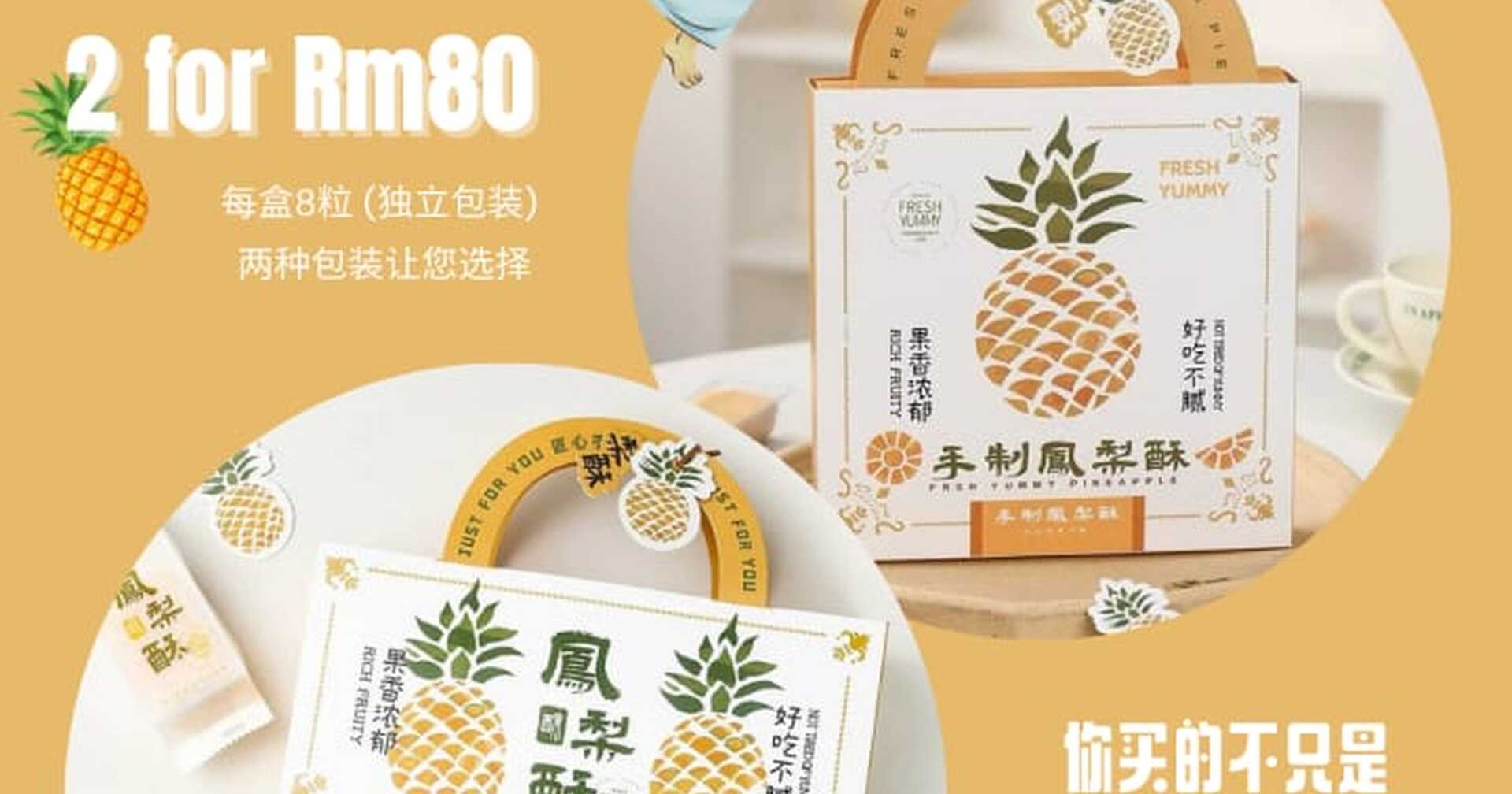 🍍Handmade Pineapple Tarts with Love🍍